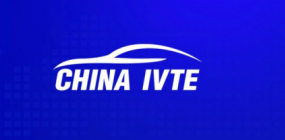2025年中国智能汽车技术展（重庆）