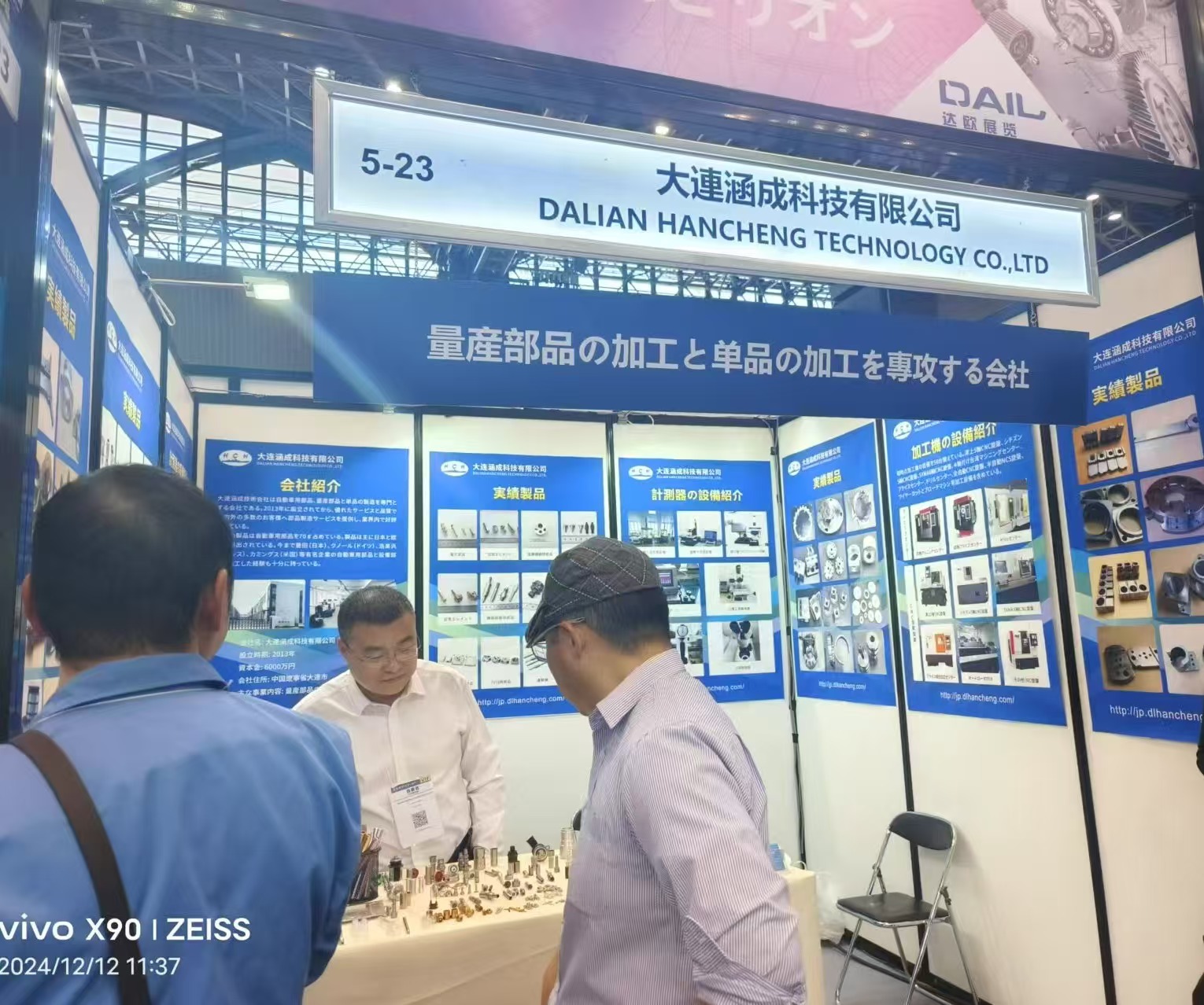 2024年日本九州机械要素展